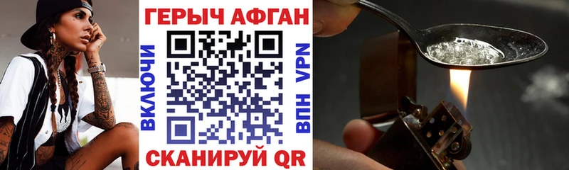 ГЕРОИН Афган Горнозаводск