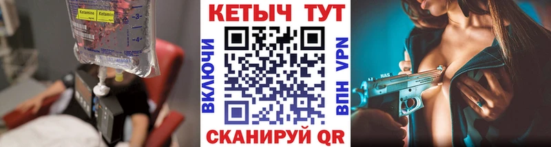 Кетамин ketamine Купить Горнозаводск
