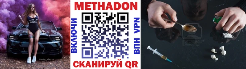 Купить  Горнозаводск  Метадон мёд 